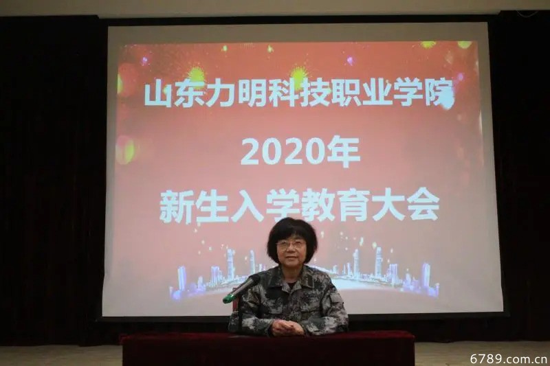 山東力明科技職業(yè)學(xué)院 山東力明科技職業(yè)學(xué)院