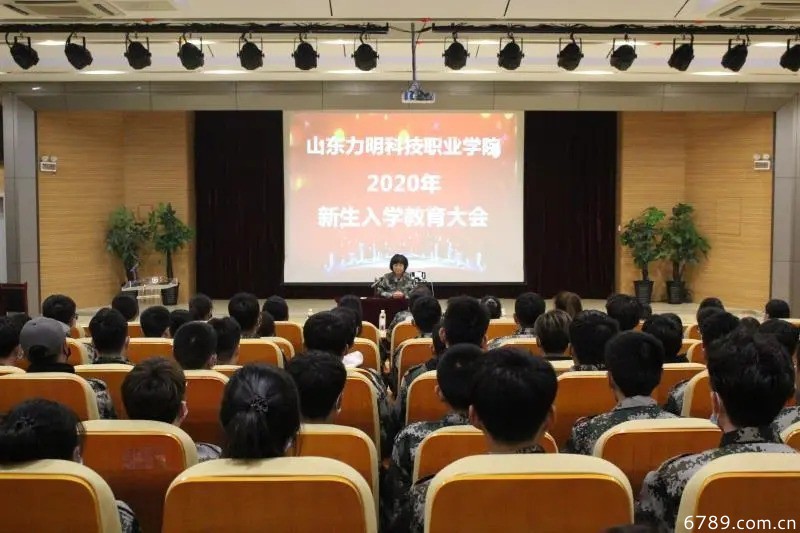 山東力明科技職業(yè)學(xué)院 山東力明科技職業(yè)學(xué)院