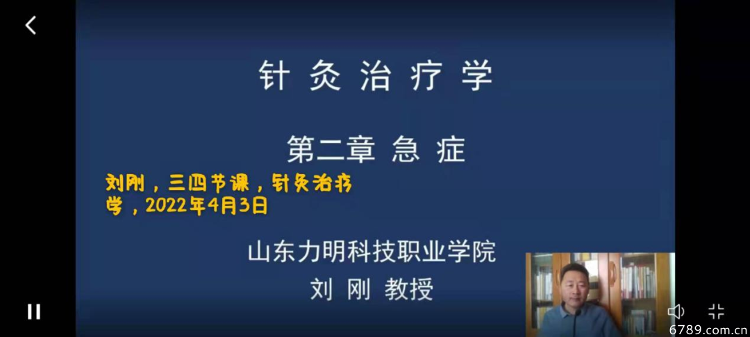 山東力明科技職業(yè)學院